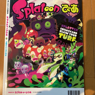 【付録なし】スプラトゥーンbook 古本の画像
