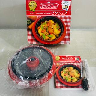 ビタシェフ　電子レンジ専用調理器　無水調理鍋　