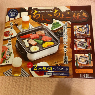 ちょこちょこ焼き