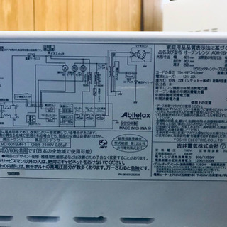 ①139番 アビテラックス✨オーブンレンジ✨AOR-16HF‼️