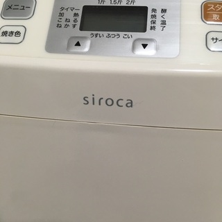 未使用　シロカ　ホームベーカリーの画像