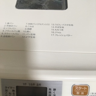 未使用　シロカ　ホームベーカリーの画像