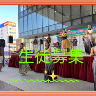 緑区神沢　フラダンス🌸新しいクラス無料体験会します🌸