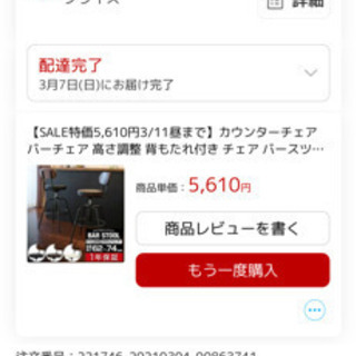 カウンターチェア無料の画像