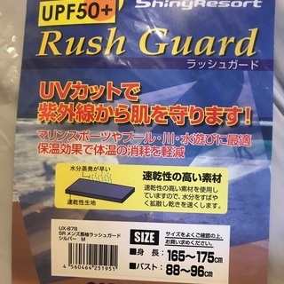 シュノーケル　フィン　新品CAPTAIN STAG ラッシュガード　Mサイズの画像