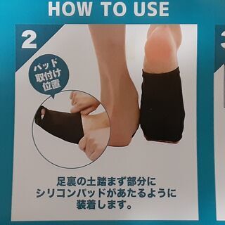 【決まりました】足裏のサポーター
