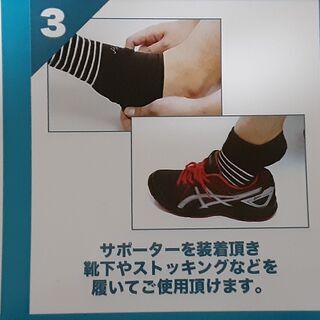 【決まりました】足裏のサポーターの画像