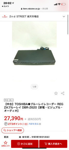 東芝　レコーダー　DBR-Z620 詳細必読、値段応相談