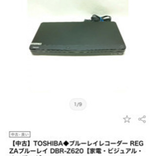 東芝　レコーダー　DBR-Z620 詳細必読、値段応相談の画像