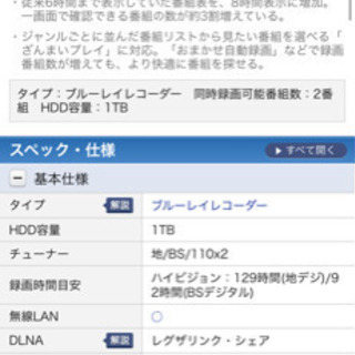 東芝　レコーダー　DBR-Z620 詳細必読、値段応相談の画像