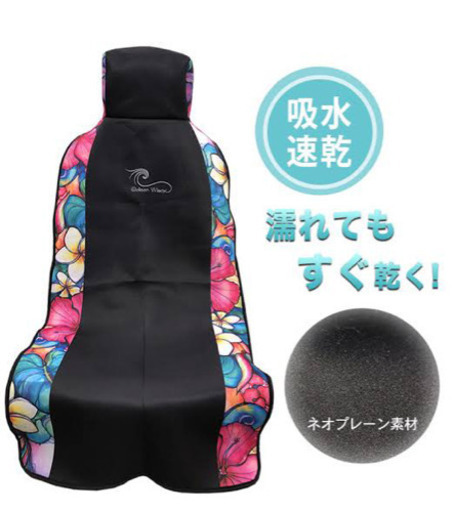 カーシートカバー2つ(単品購入不可)