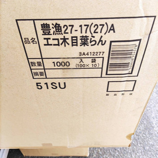 お惣菜等の容器の画像