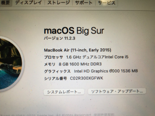 mac book air 2015 5/20ぐらいまで
