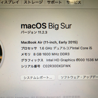 mac book air 2015 5/20ぐらいまでの画像