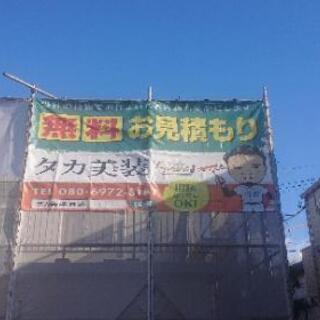 ⬇️費用削減⬇️✨リフォーム✨外壁屋根防水✨
