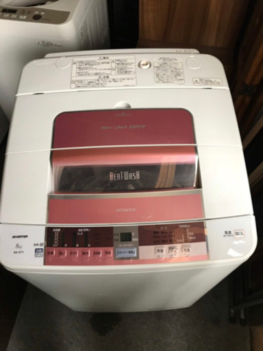 HITACHI  2015年製　8kg  ビートウォッシュ洗濯機　日立