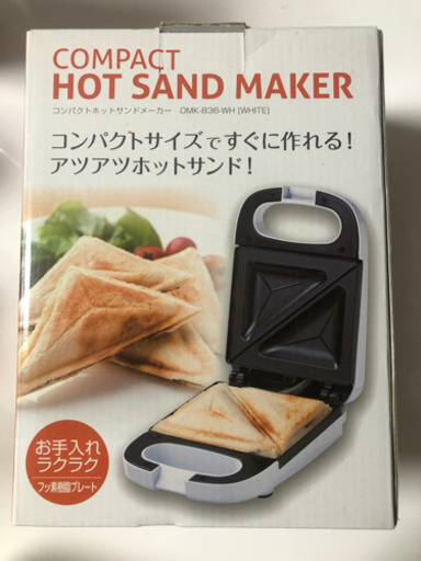 ホットサンドメーカー
