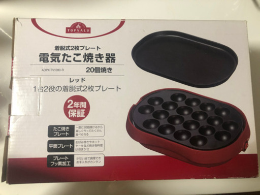 【値下げしました】電気たこ焼き器　着脱式プレート