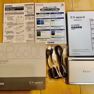 電子辞書CASIO EX-word SP-6600