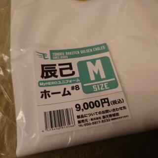 楽天ユニフォーム　辰巳選手の画像