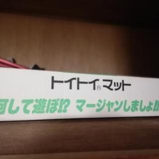麻雀マットの画像