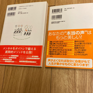 声に関する本の画像