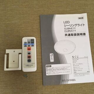 【決まりました】アイリスオーヤマ　LEDシーリングライト 4.5～6畳用 型番:CL6N-E1 の画像