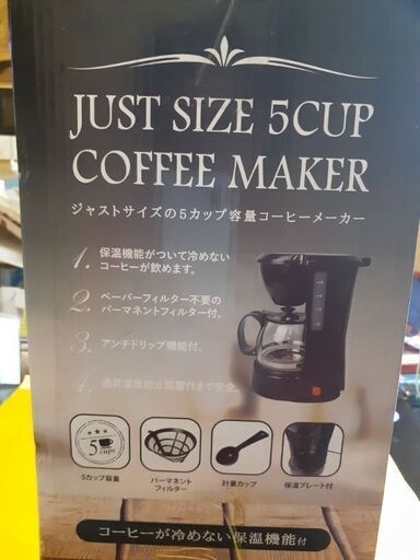 早いもの勝ち【未使用品】ドリップ式コーヒーメーカー