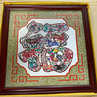 花文字　切り絵　縁起物