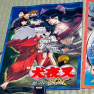 犬夜叉　初版1巻を含む、4冊＋劇場版パンフレット2冊
