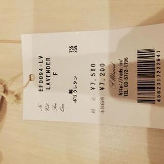 美品★Rady ハートマーブル柄ベアワンピの画像