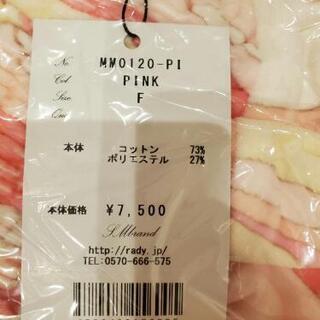 新品未使用★Rady  マーブル柄　ベアワンピの画像