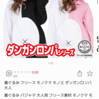 着ぐるみ③
