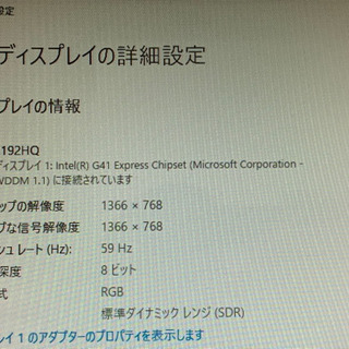 ディスプレイ　18.5インチ　ワイドの画像
