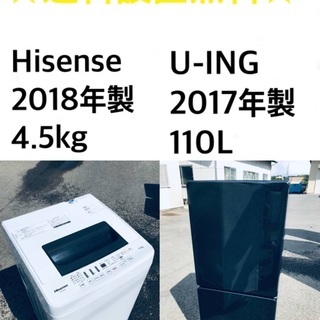 ★送料・設置無料★  高年式✨家電セット ✨冷蔵庫・洗濯機 2点セット