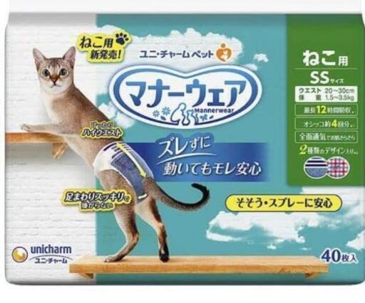 マナーウェア SSサイズ