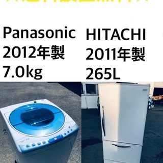 ★送料・設置無料★  7.0kg大型家電セット☆✨　　冷蔵庫・洗濯機 2点セット✨