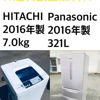 ★送料・設置無料★  7.0kg大型家電セット✨☆  冷蔵庫・洗濯機 2点セット✨