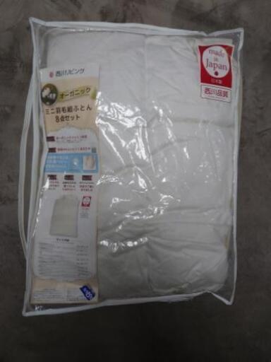 ミニ羽毛組ふとん　ベビー