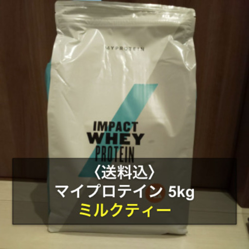 MYPROTEIN - まーさん　マイプロテイン　ラテ2.5kg 2袋セット　計5kg マイプロテイン 5kg（マイプロテイン 5kg(2.5+2.5kg) ミルクティー）