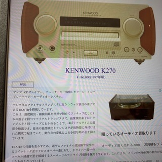 ケンウッドCDレシーバーK270の画像