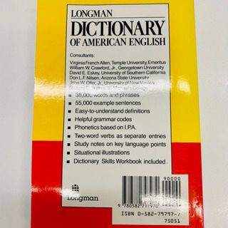 Longman Dictionary of American English の画像