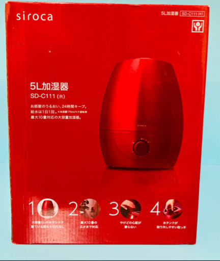 シロカ 5L加湿器