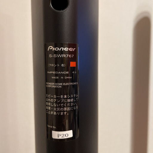 Pioneer ホームシアターセット