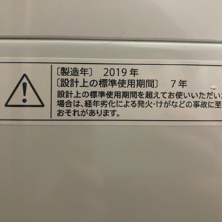 SHARP 全自動洗濯機　5.5kgの画像