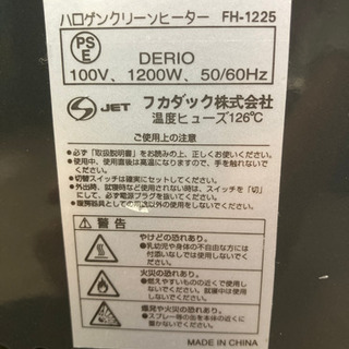 ハロゲンヒーターの画像