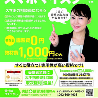 副業におすすめ！