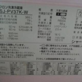 シャープ冷蔵庫365㍑の画像