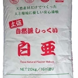 漆喰 白亜　20kgx2袋 高知石灰工業(株)　創業大正７年の老...