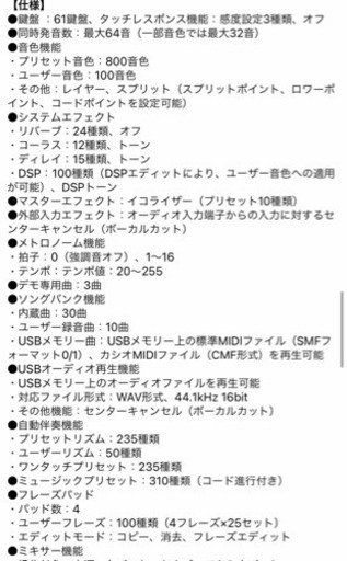 ※本日まで※キーボード 61鍵 未使用に近い状態